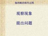 2022-2023年人教版(2019)新教材高中物理必修1 第2章匀变速直线运动的研究第4节自由落体运动(3)课件