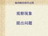 2022-2023年人教版(2019)新教材高中物理必修1 第2章匀变速直线运动的研究第4节自由落体运动(3)课件