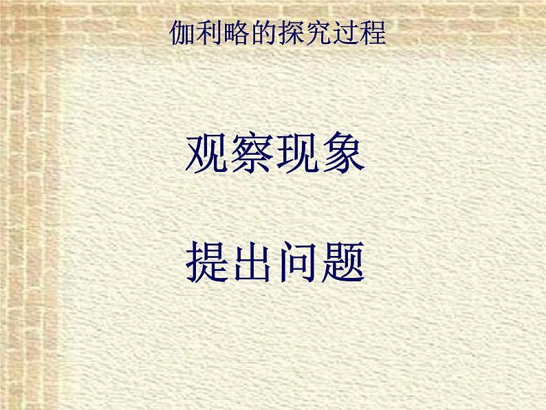 2022-2023年人教版(2019)新教材高中物理必修1 第2章匀变速直线运动的研究第4节自由落体运动(3)课件05