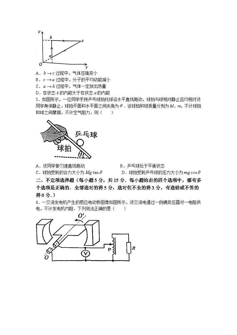 2023届天津市十二区重点学校高三毕业班联考(二)物理试题第2页