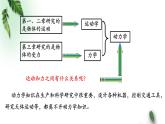 2022-2023年人教版(2019)新教材高中物理必修1 第4章运动和力的关系第1节牛顿第一定律课件