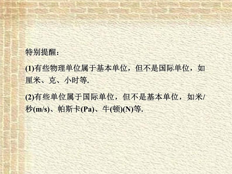 2022-2023年人教版(2019)新教材高中物理必修1 第4章运动和力的关系第3节牛顿第二定律课件06