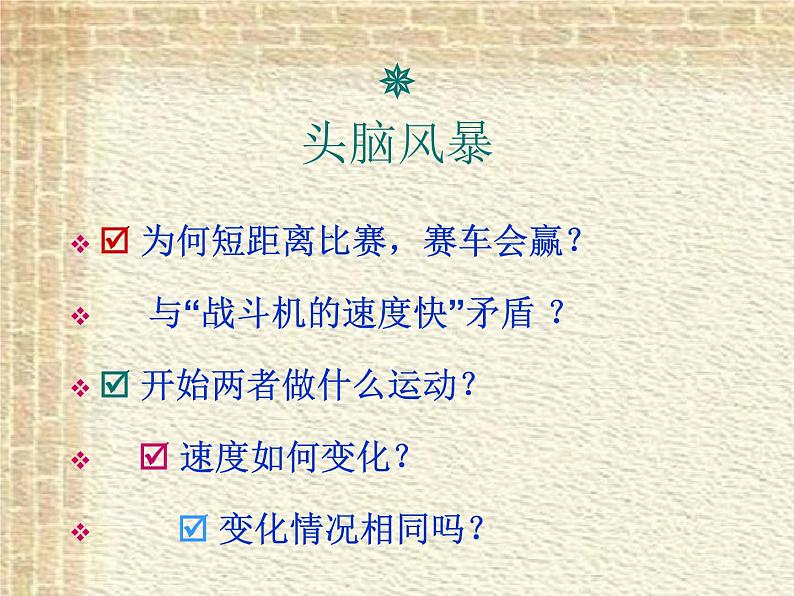 2022-2023年人教版(2019)新教材高中物理必修1 第1章运动的描述第4节速度变化快慢的描述-加速度(1)课件第3页