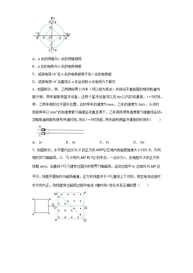 2023届河南省五市高三下学期第二次联考（二模）理综物理试题（含答案）02