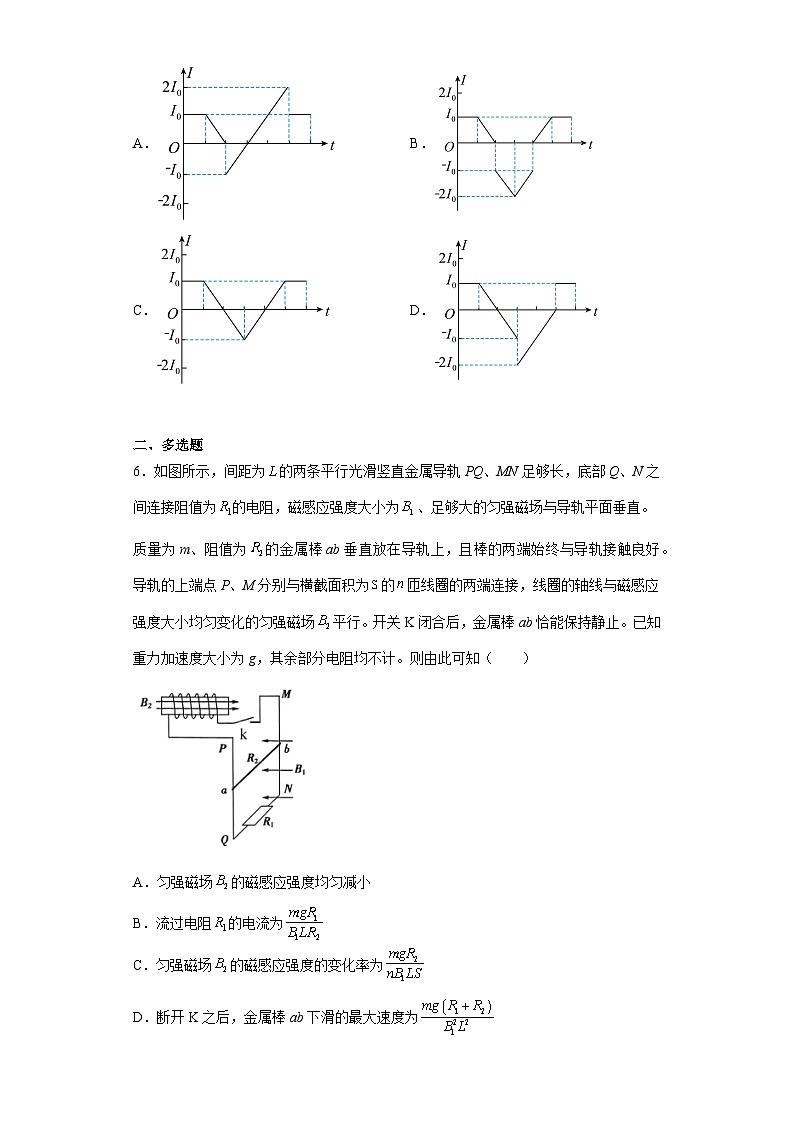 2023届河南省五市高三下学期第二次联考（二模）理综物理试题（含答案）03