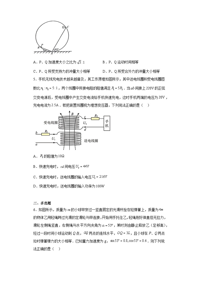 2023届陕西省安康市高三下学期第三次质量联考理综物理试题（含答案）02