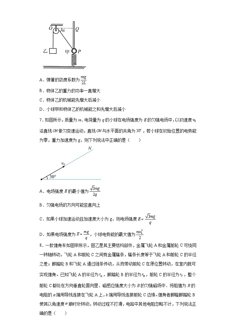 2023届陕西省安康市高三下学期第三次质量联考理综物理试题（含答案）03