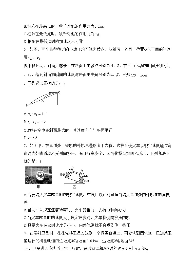四川省成都市蓉城名校2022-2023学年高一下学期期中联考物理试卷（含答案）02