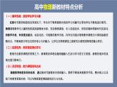 高中物理新教材同步必修第三册课件+讲义 第11章 11.4 第1课时 串联电路和并联电路　电表的改装