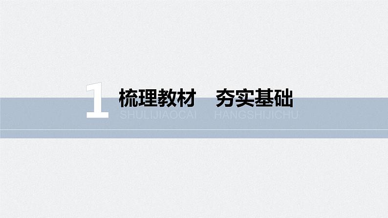 高中物理新教材同步必修第三册课件+讲义 第13章 13.1 磁场　磁感线06