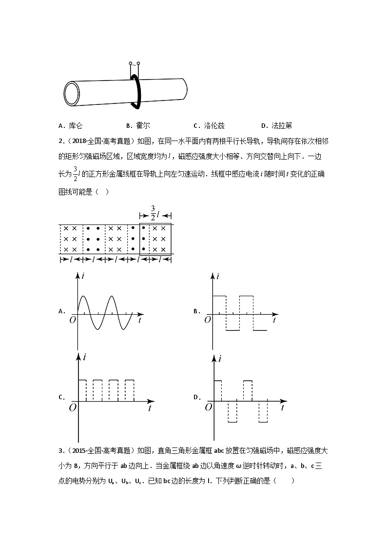 电磁感应压轴题（全国乙卷和Ⅱ卷）-高考物理十年压轴真题题型解读与模拟预测02