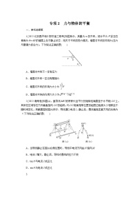 2023届高考物理二轮复习热点专项练2含答案