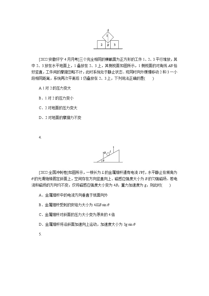 2023届高考物理二轮复习热点专项练2含答案第2页
