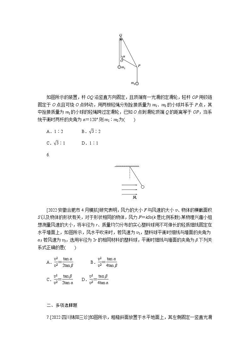 2023届高考物理二轮复习热点专项练2含答案第3页
