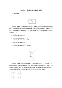 2023届高考物理二轮复习热点专项练3含答案