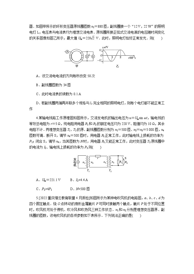 2023届高考物理二轮复习热点专项练12含答案第2页