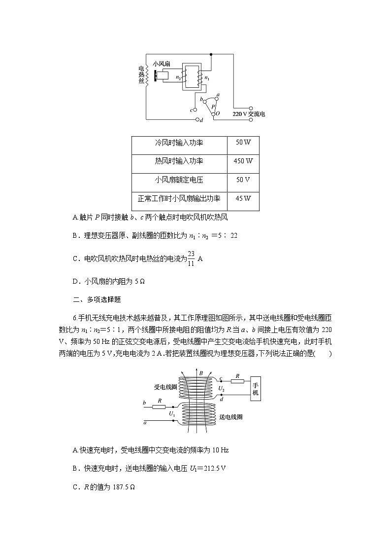 2023届高考物理二轮复习热点专项练12含答案第3页