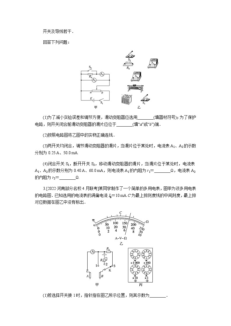 2023届高考物理二轮复习热点专项练16含答案第2页