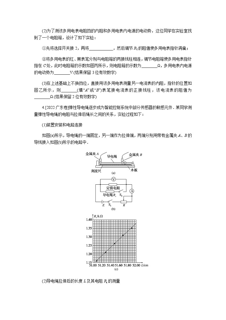2023届高考物理二轮复习热点专项练16含答案第3页
