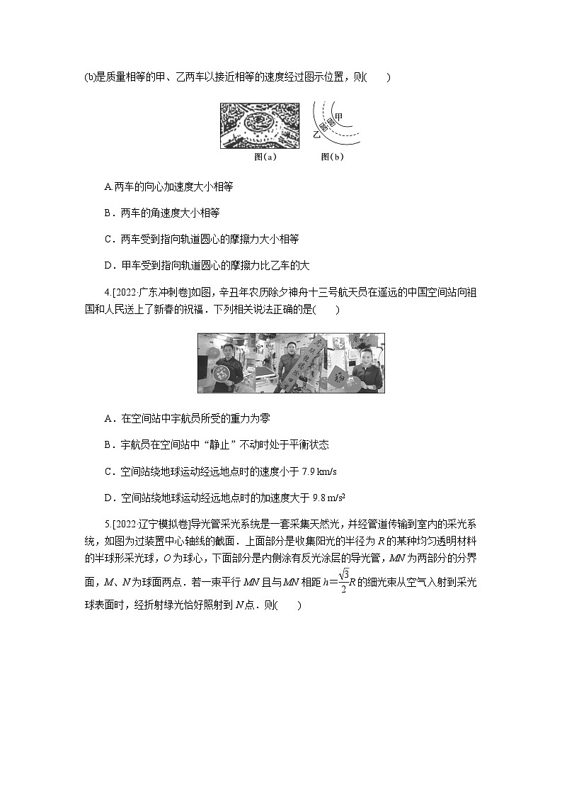 2023届高考物理二轮复习专项模拟小卷练4含答案第2页