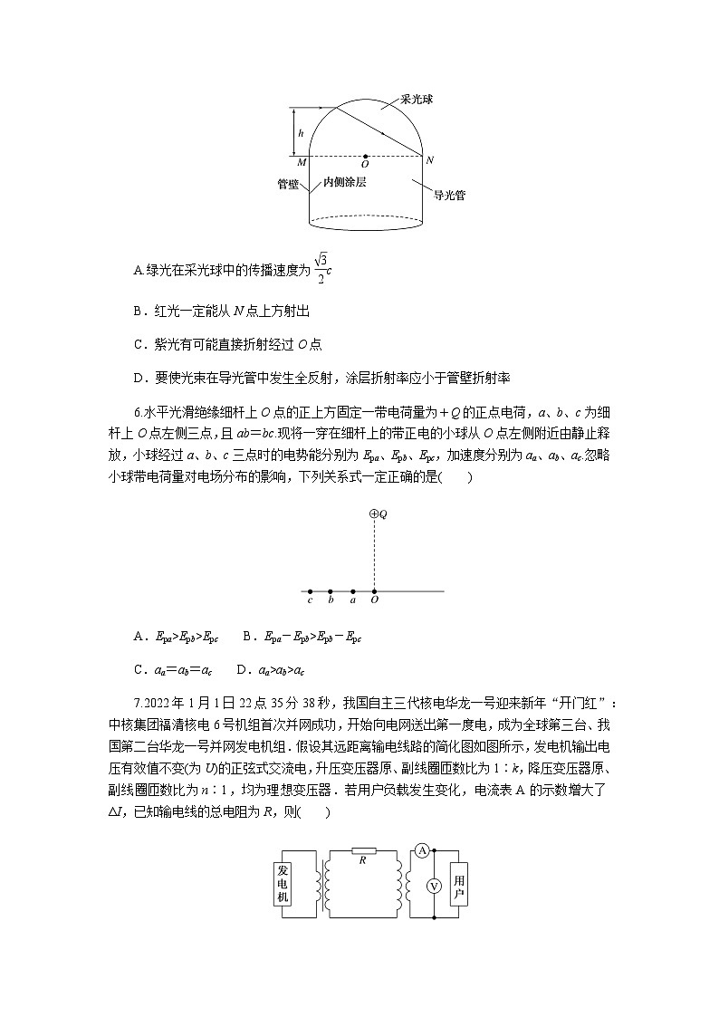 2023届高考物理二轮复习专项模拟小卷练4含答案第3页