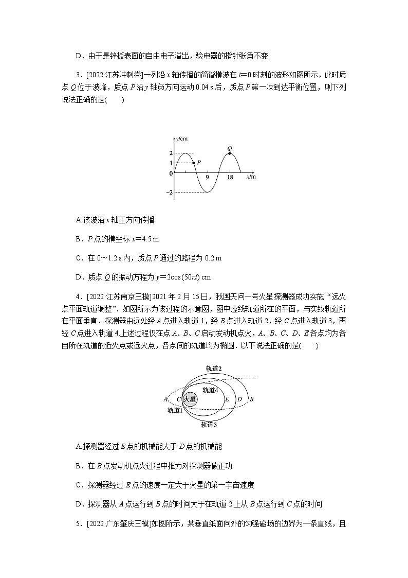 2023届高考物理二轮复习专项仿真练1含答案第2页