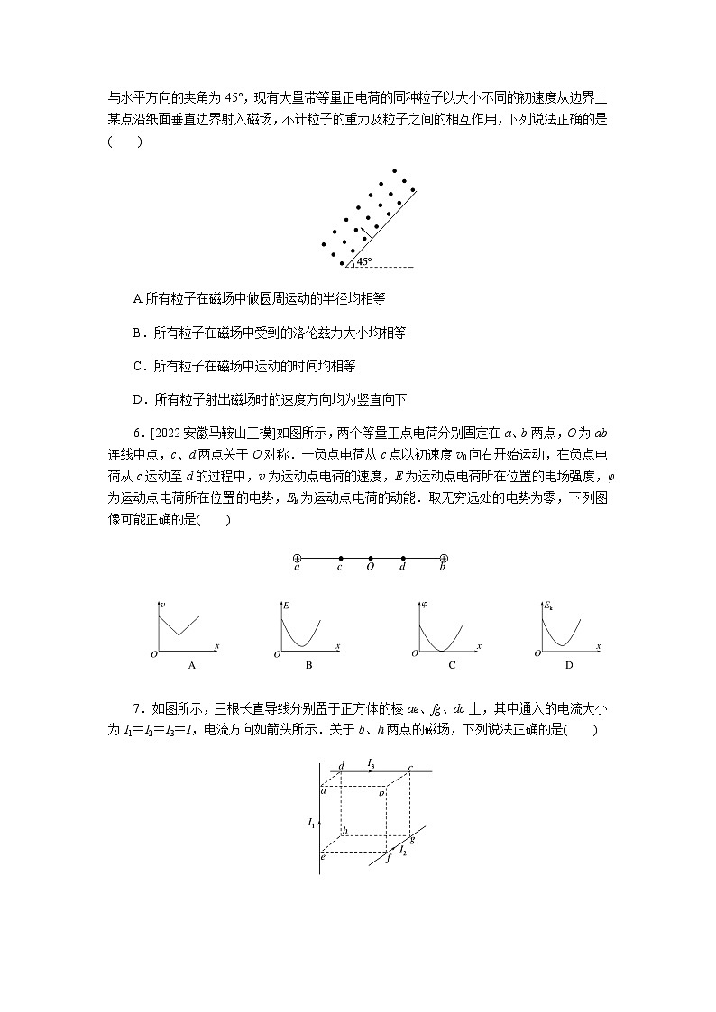 2023届高考物理二轮复习专项仿真练1含答案第3页