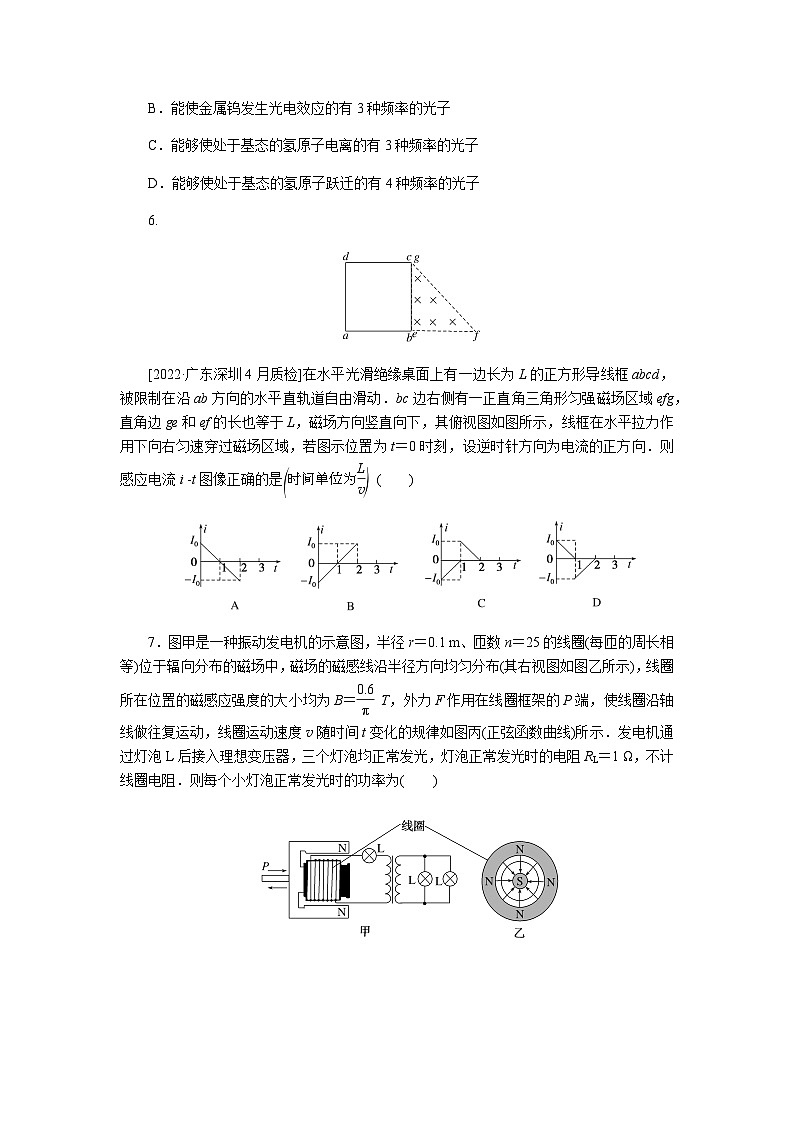 2023届高考物理二轮复习专项仿真练2含答案第3页