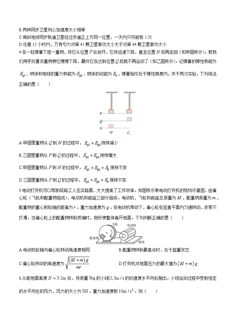 2022-2023学年河南省驻马店高级中学高一下学期期中物理试题02