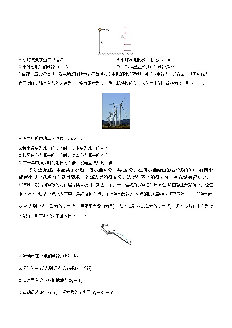 2022-2023学年河南省驻马店高级中学高一下学期期中物理试题03