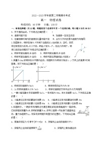 2022-2023学年黑龙江省牡丹江市第一高级中学高一下学期期中考试物理试卷