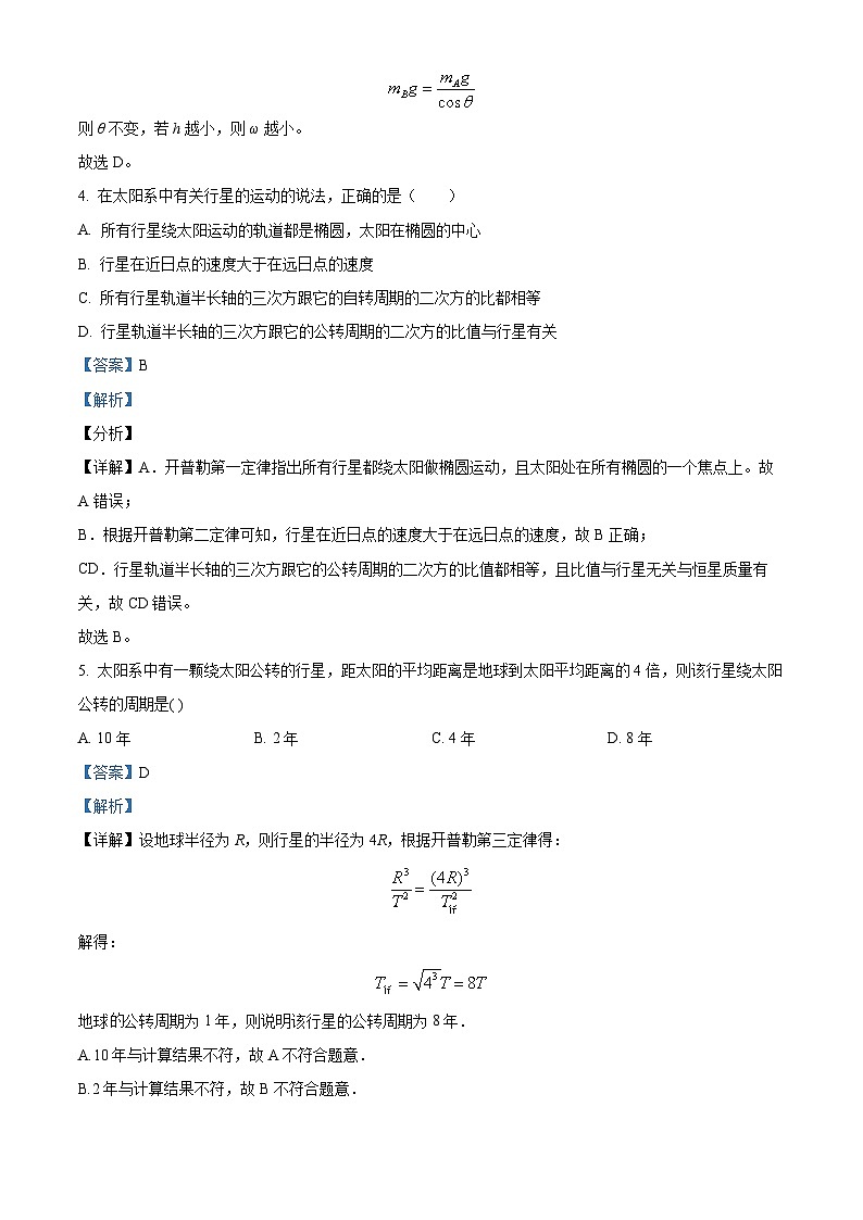 2022-2023学年山东省滨州市高一下学期期中自主考试物理试题（解析版）03