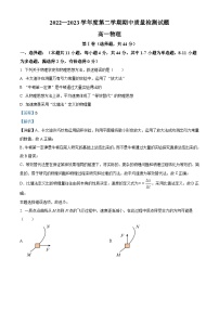 2022-2023学年陕西省宝鸡市金台区高一下学期期中质量检测物理试题（解析版）