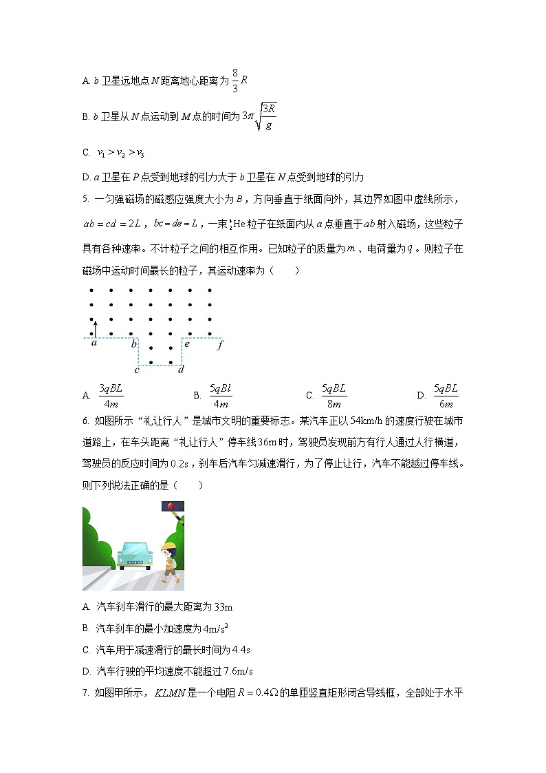 2022-2023学年四川省成都市石室中学高三下学期三诊模拟物理试题（解析版）03