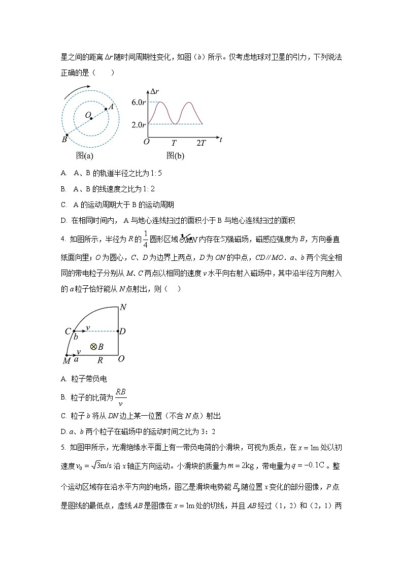 2022-2023学年四川省成都市树德中学高三下学期三诊模拟物理试题（解析版）02