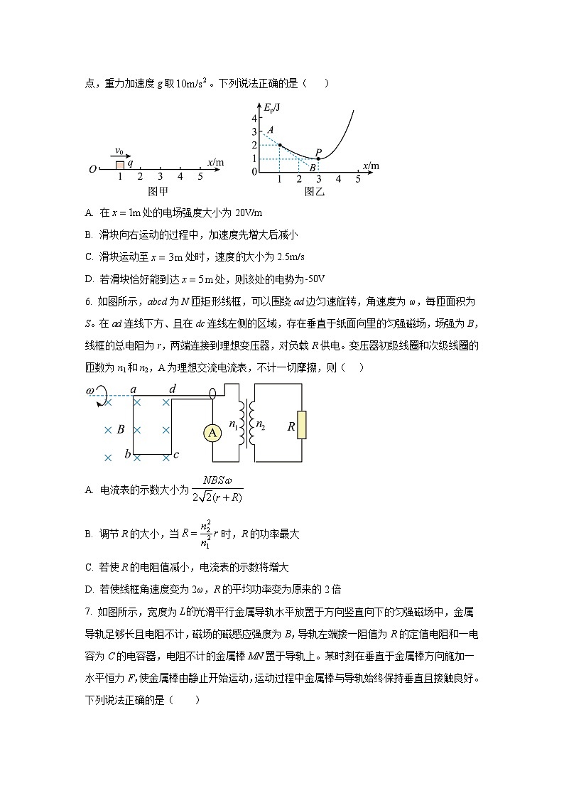 2022-2023学年四川省成都市树德中学高三下学期三诊模拟物理试题（解析版）03