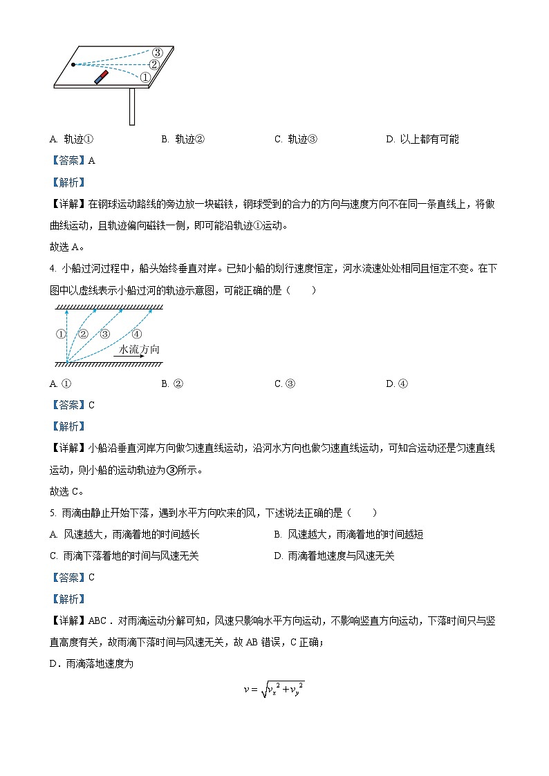 2022-2023学年浙江省嘉兴市第五中学高一下学期4月期中物理试题 Word版含解析02