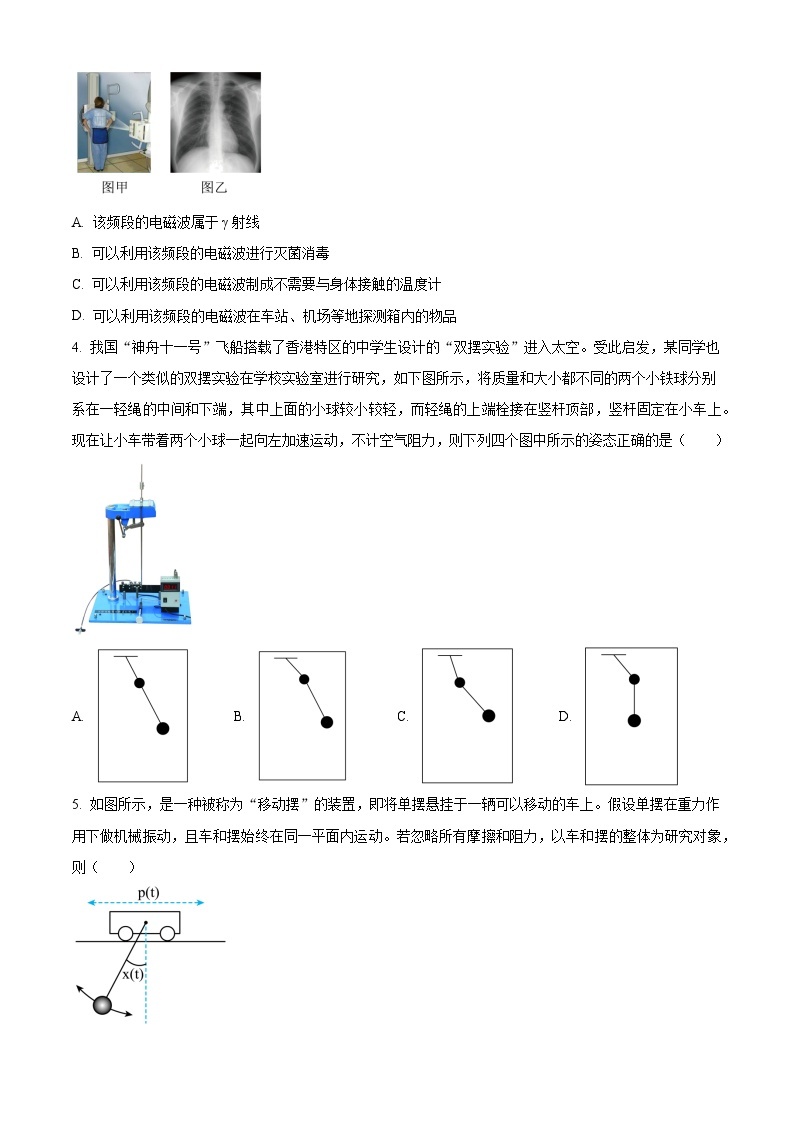 2022-2023学年浙江省天域全国名校协作体高三下学期4月阶段性联考物理试题（word版）02