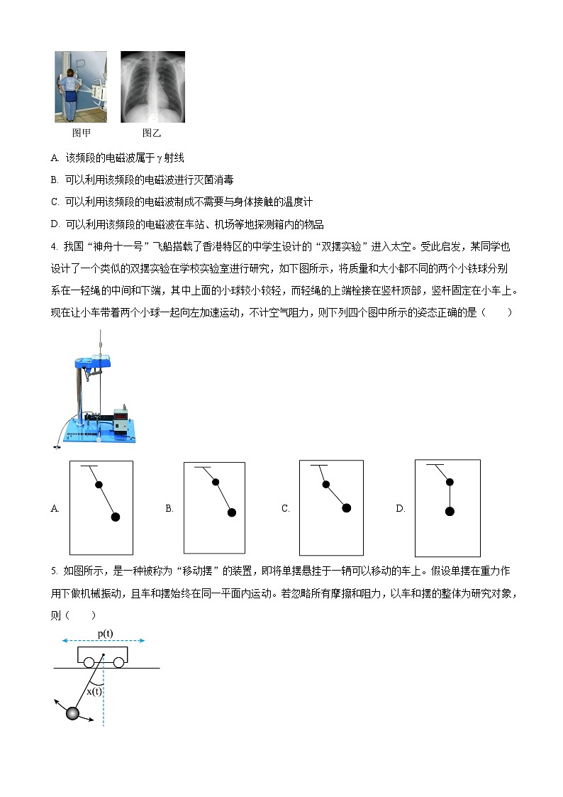 2022-2023学年浙江省天域全国名校协作体高三下学期4月阶段性联考物理试题（word版）第2页