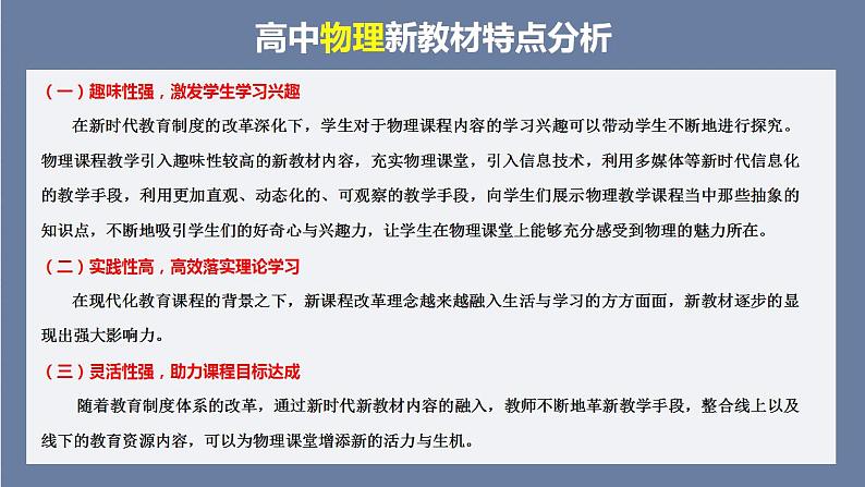 高中物理新教材同步必修第三册课件+讲义 第9章 章末检测试卷(1)02