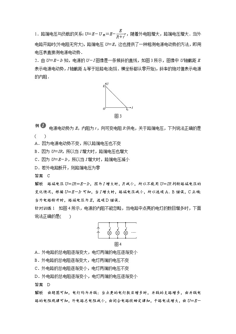 高中物理新教材同步必修第三册课件+讲义 第12章 12.2 第2课时 路端电压与负载的关系　欧姆表的原理03