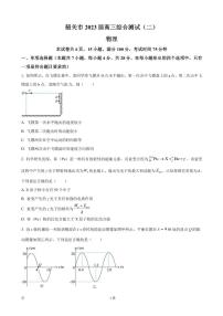 2023届广东省韶关市高三下学期综合测试（二）物理试题（PDF版）