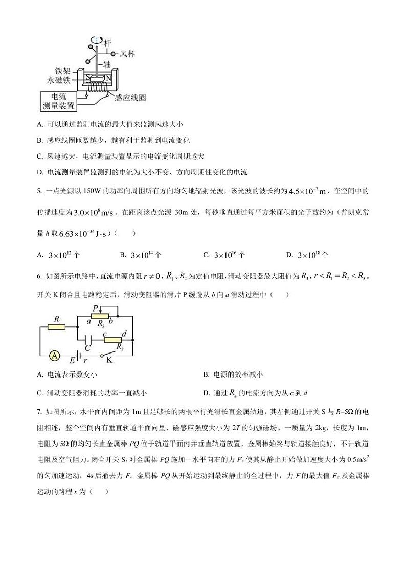 2023年重庆市普通高中学业水平选择性考试高考模拟调研物理试题(五)（PDF版）第2页