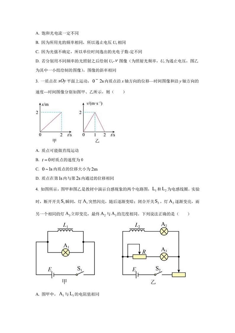 2023届重庆市普通高中高三下学期学业水平选择性考试4月第一次联考物理试题（PDF版）02