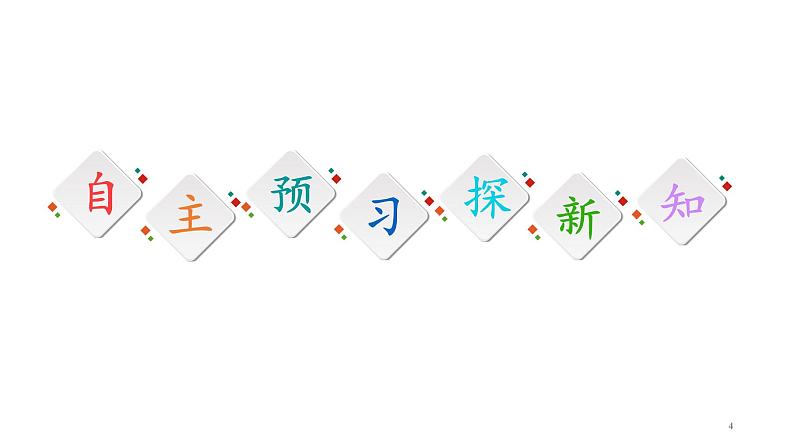 2021-2022学年高中物理人教版（2019）必修第一册 第1章 1.2时间　位移 课件2第4页