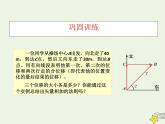 2021-2022学年人教版（新教材）高中物理必修第一册 1.2 时间 位移 课件