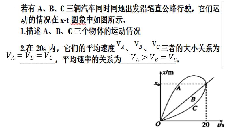 1.3+位置变化快慢的描述——速度+课件-2022-2023学年高一上学期物理人教版（2019）必修第一册+06