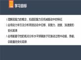 高中物理新教材同步选修第一册课件+讲义 第2章 2.3　简谐运动的回复力和能量