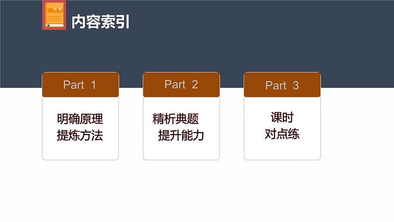 高中物理新教材同步选修第一册课件+讲义 第2章 2.5　实验：用单摆测量重力加速度05