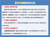 高中物理新教材同步選修第一冊課件+講義 第4章 4.4　實驗：用雙縫干涉測量光的波長
